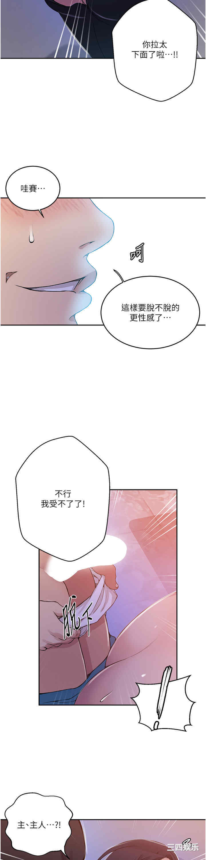 秘密教学
