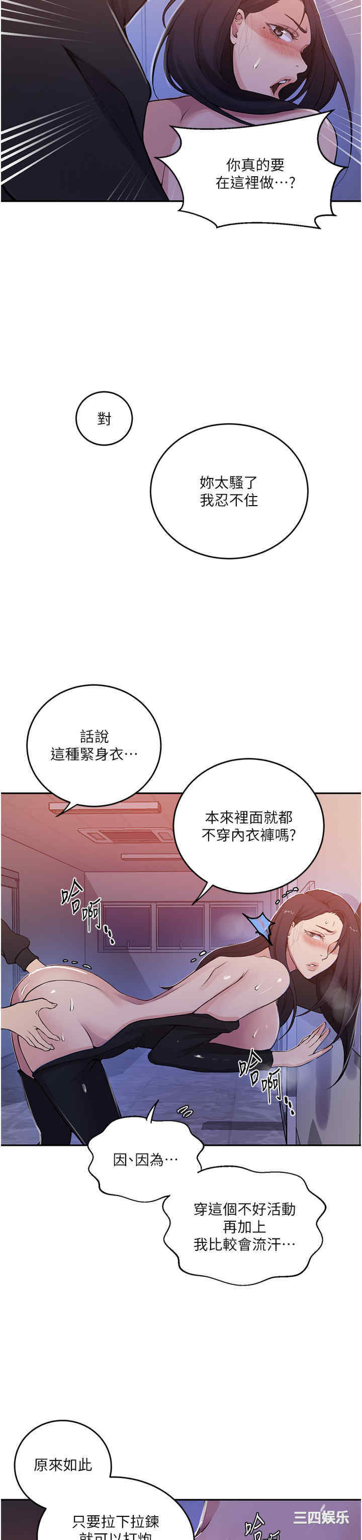 秘密教学