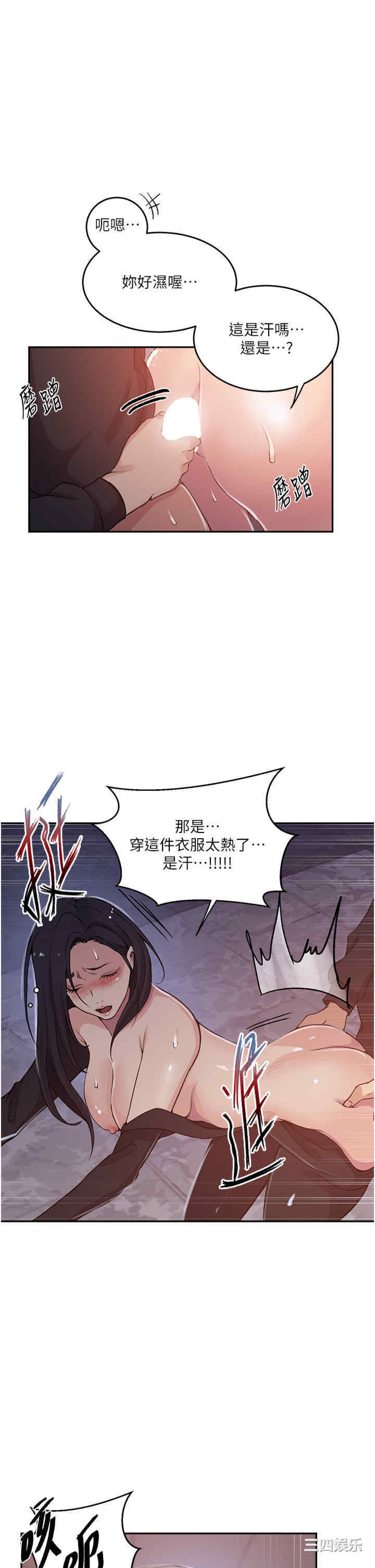 秘密教学