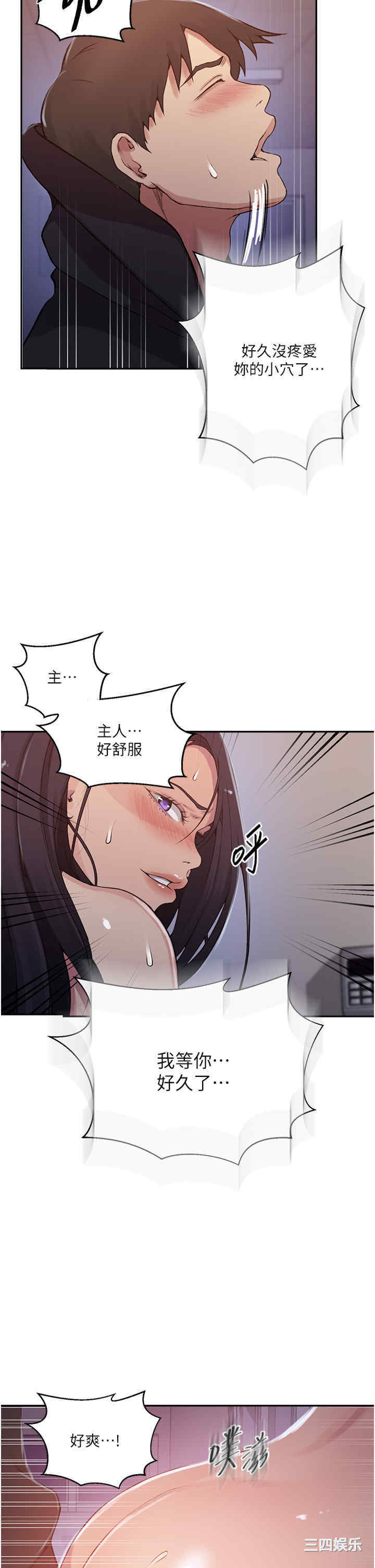 秘密教学