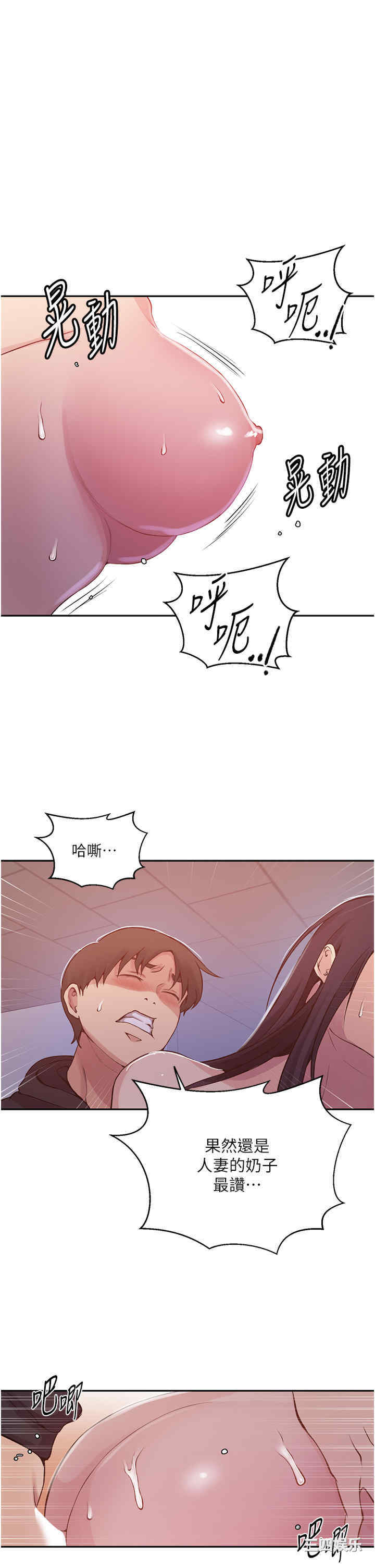 秘密教学
