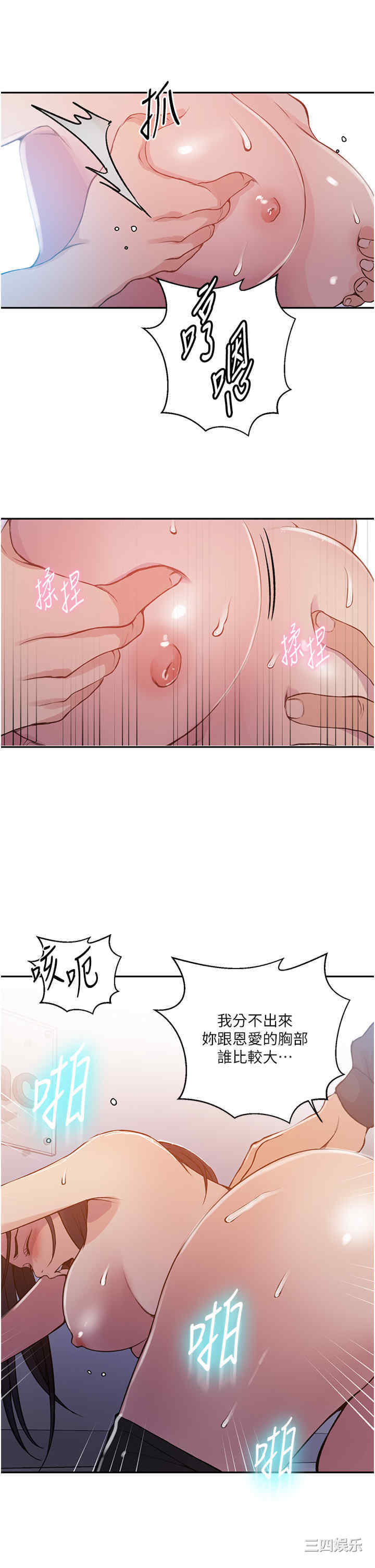 秘密教学