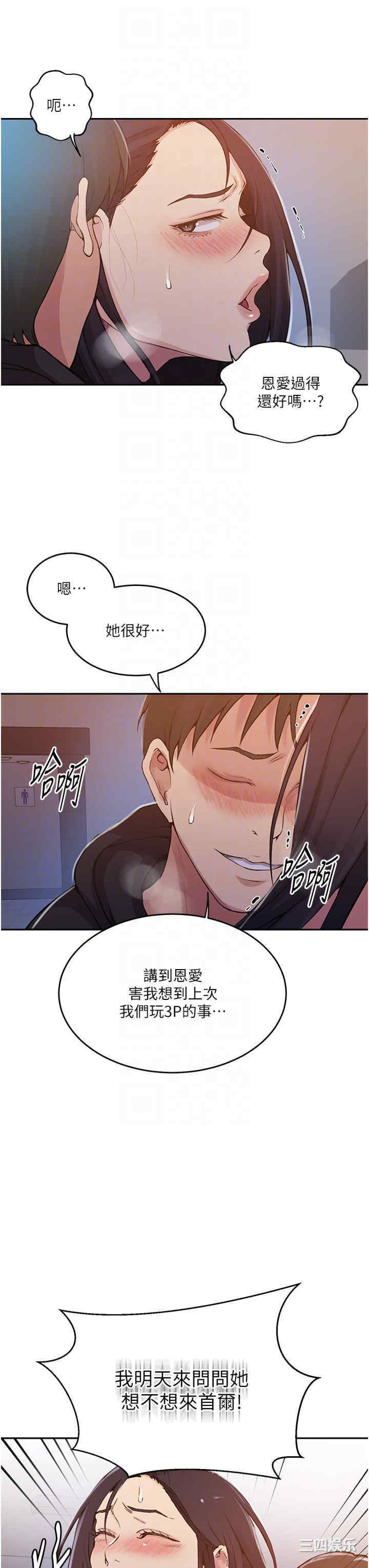 秘密教学