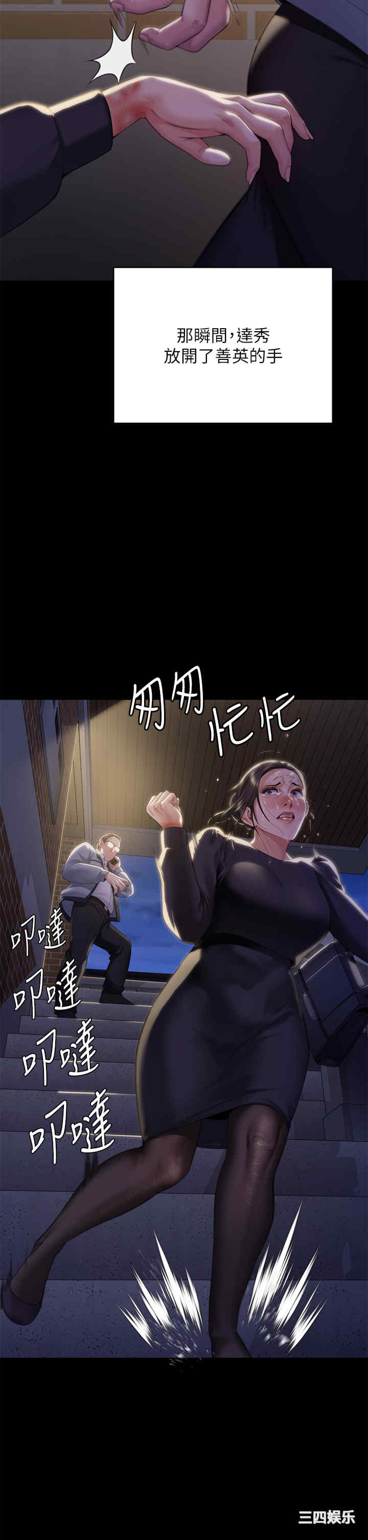傀儡