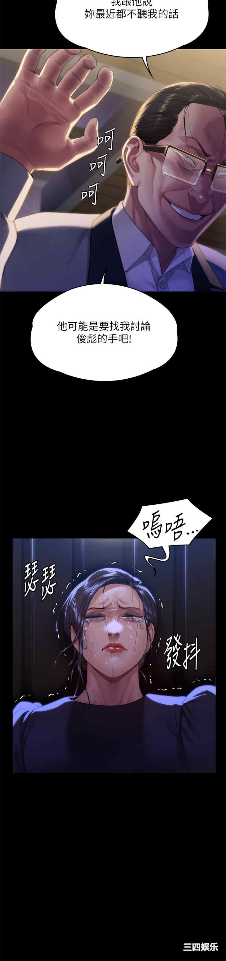 傀儡