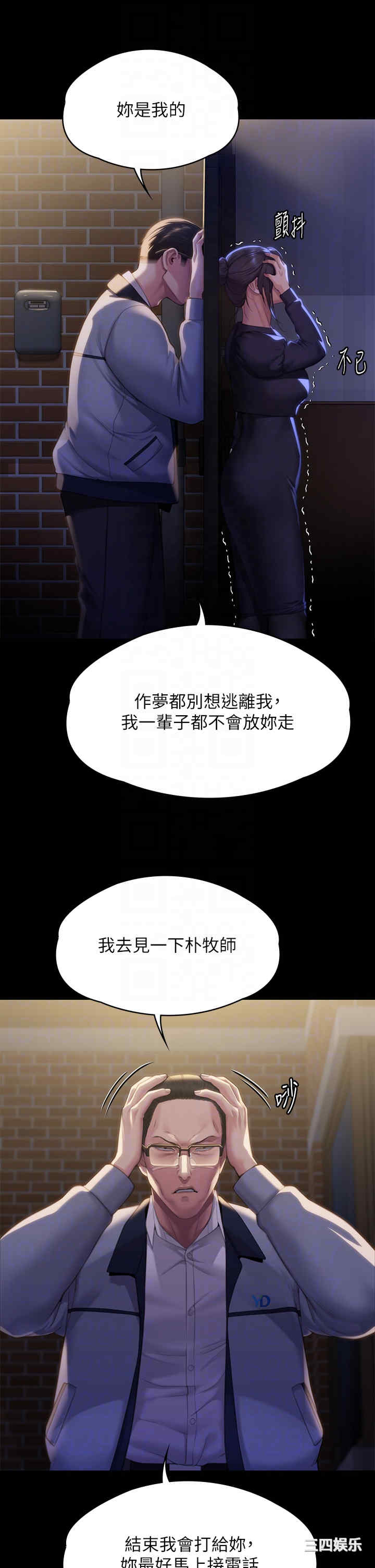 傀儡