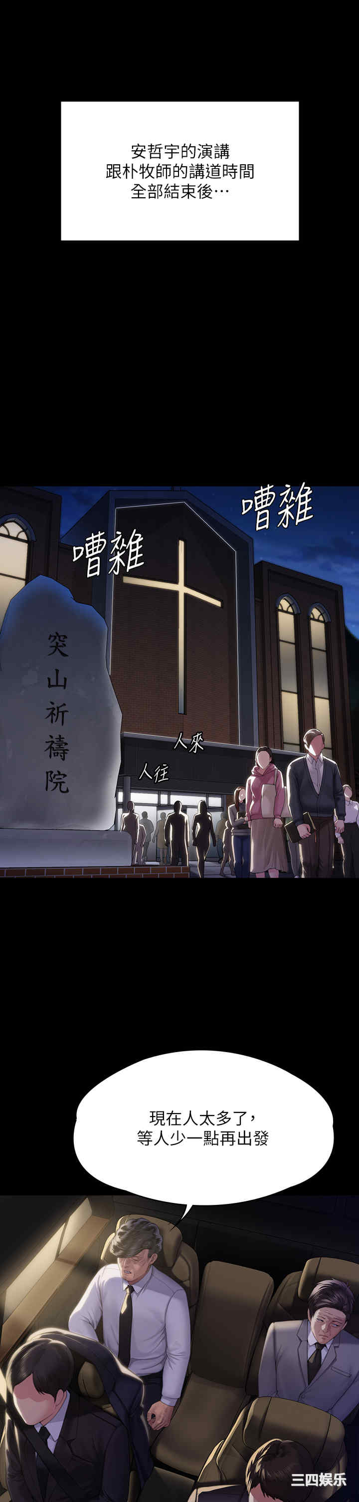 傀儡