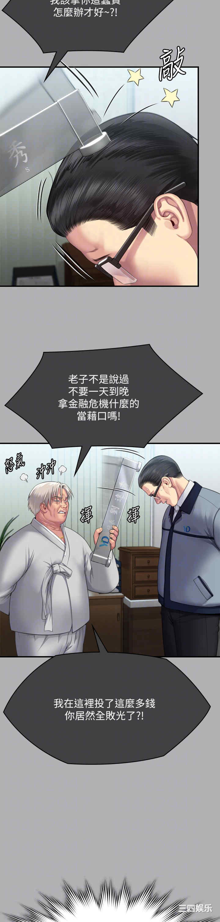 傀儡