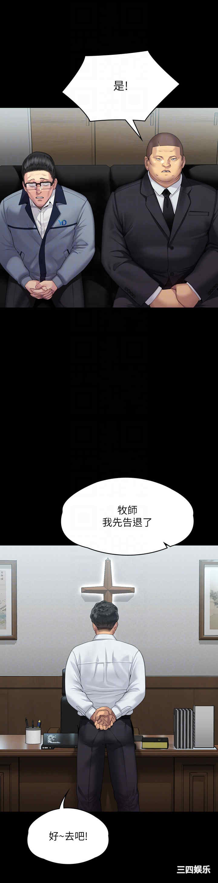傀儡