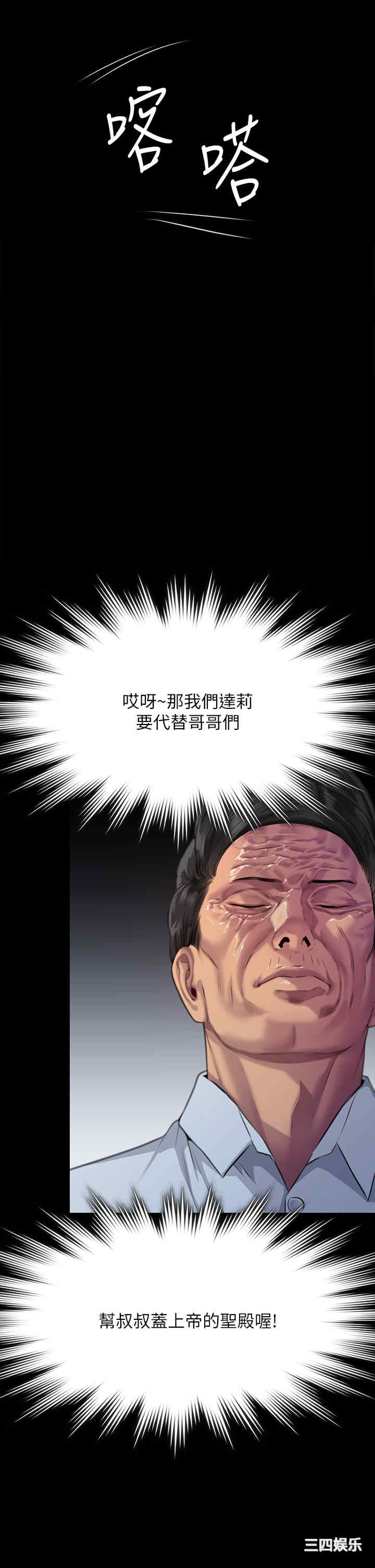 傀儡