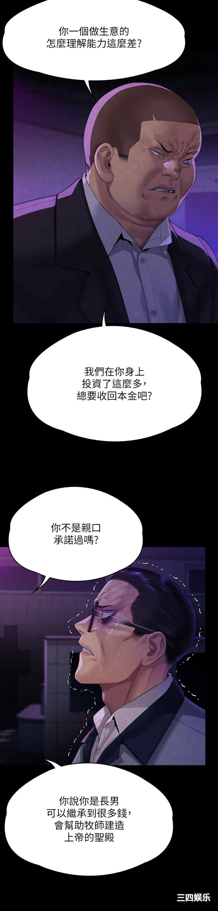 傀儡