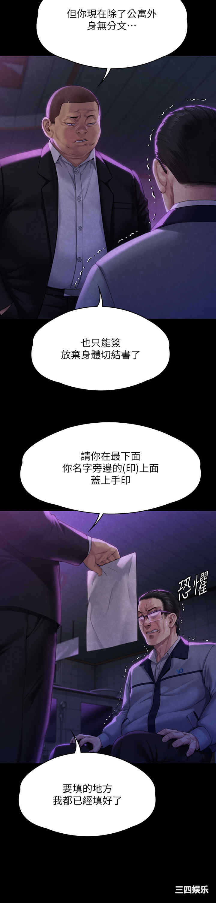 傀儡