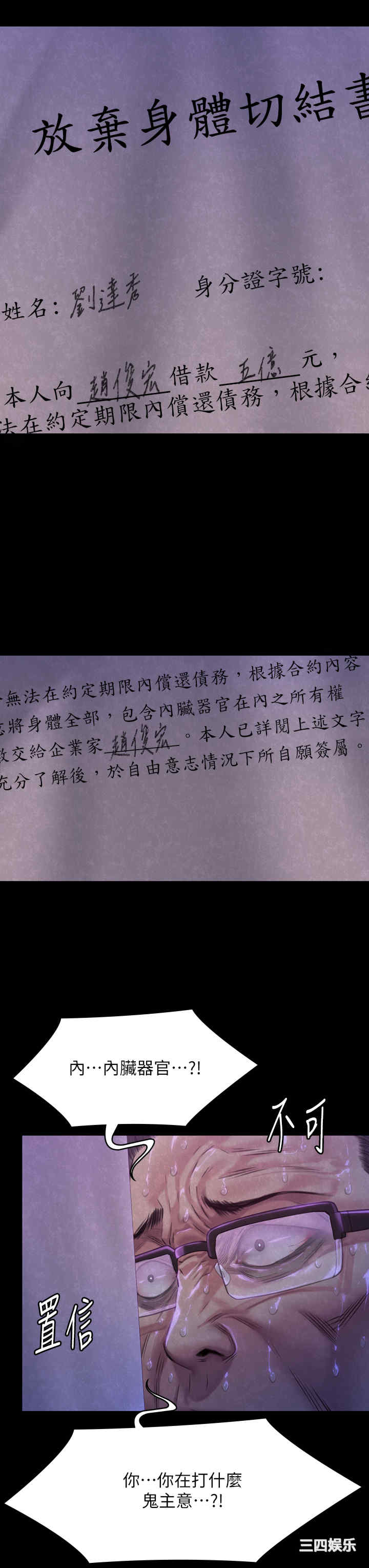 傀儡