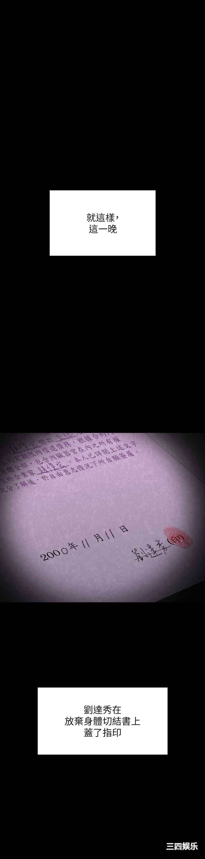 傀儡