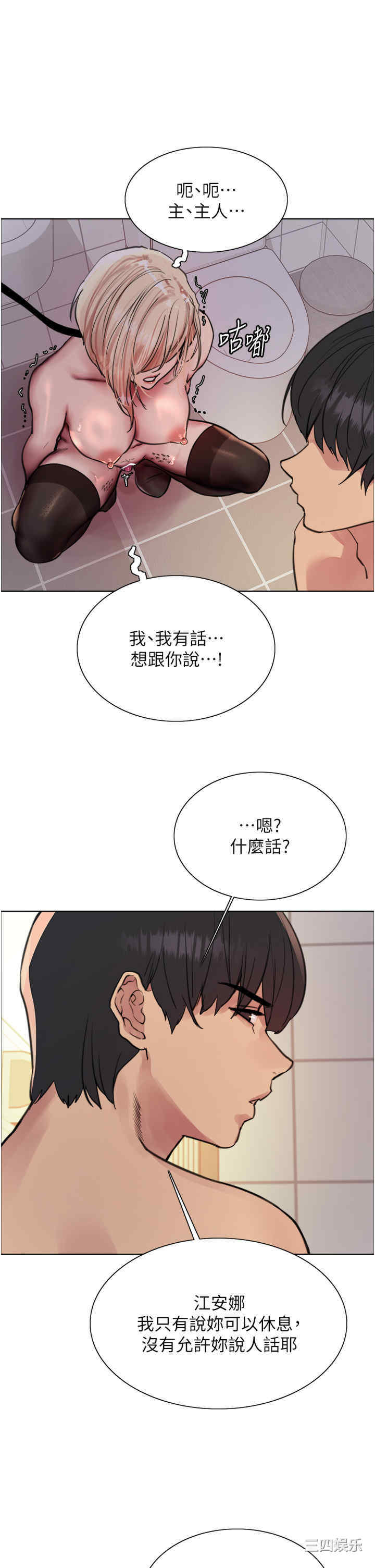 色轮眼