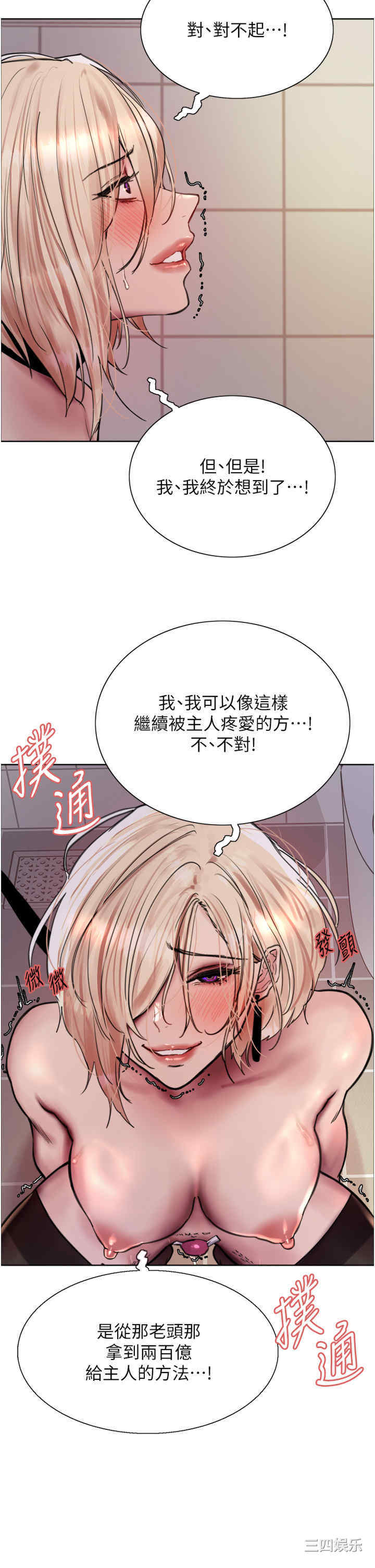 色轮眼