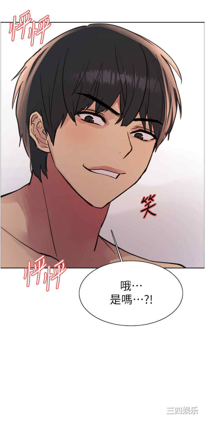 色轮眼