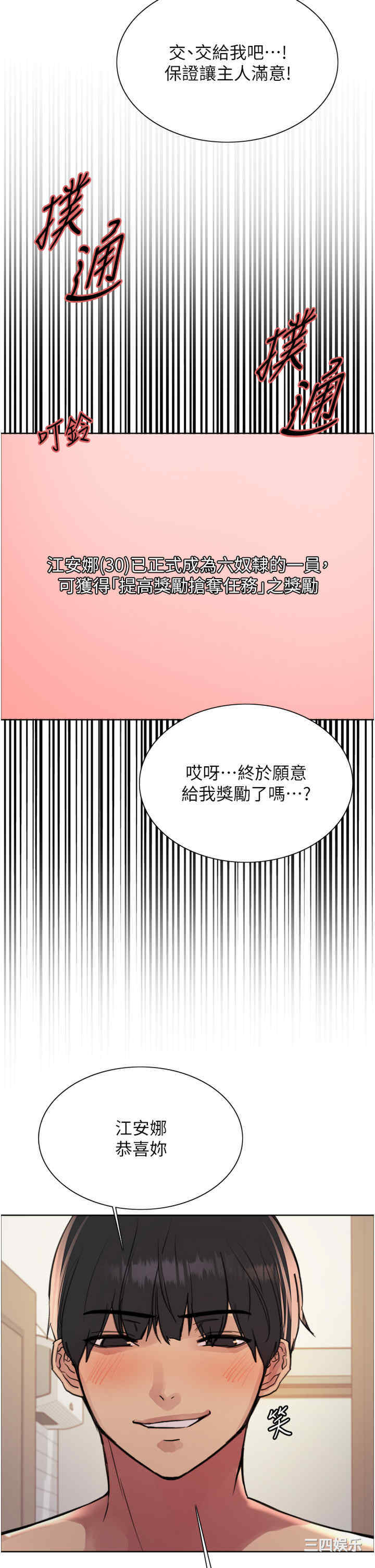 色轮眼