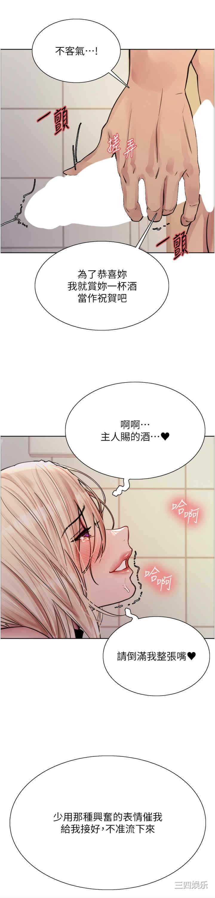 色轮眼