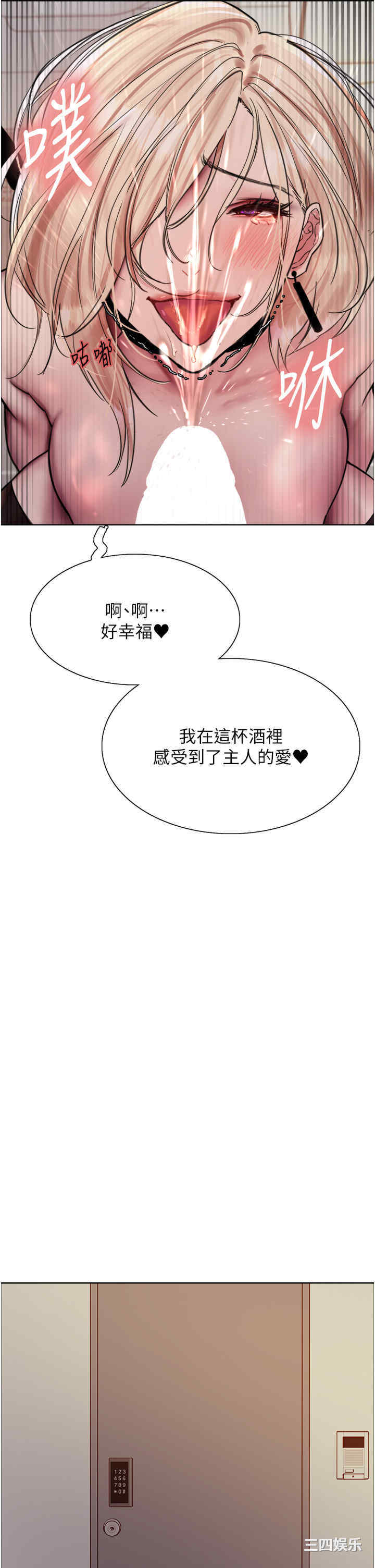 色轮眼