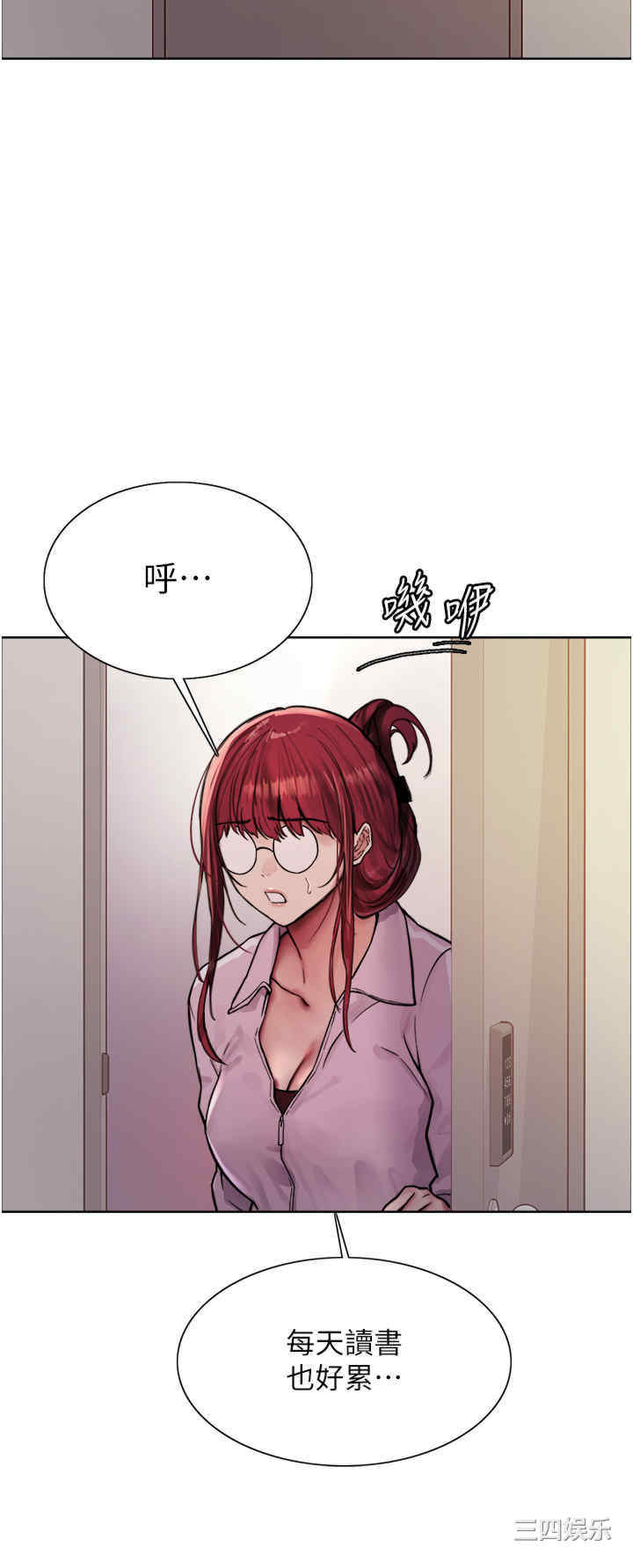 色轮眼