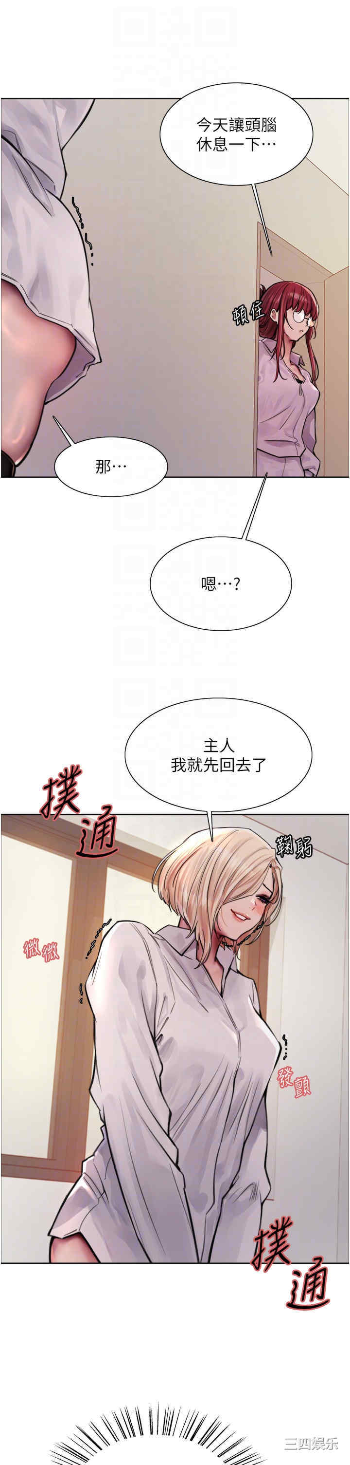 色轮眼