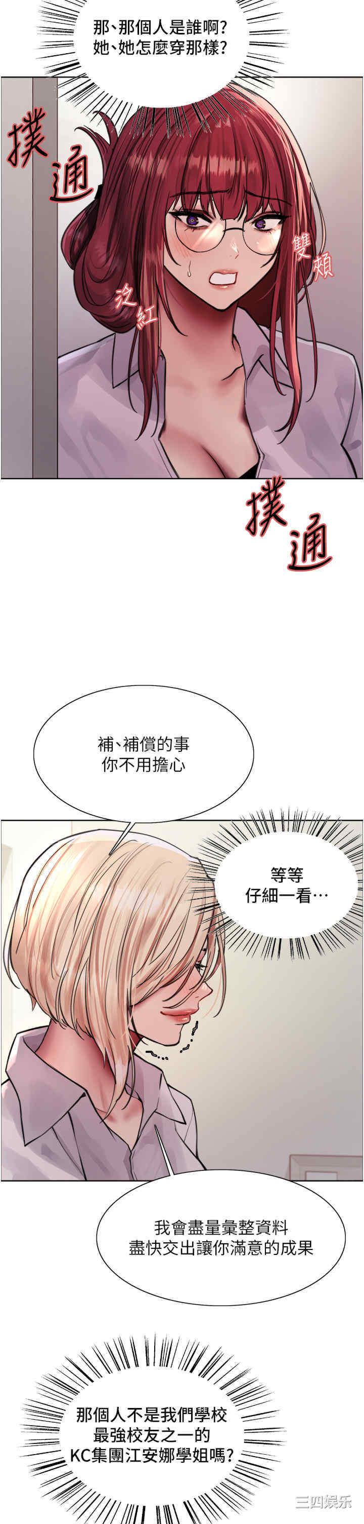 色轮眼