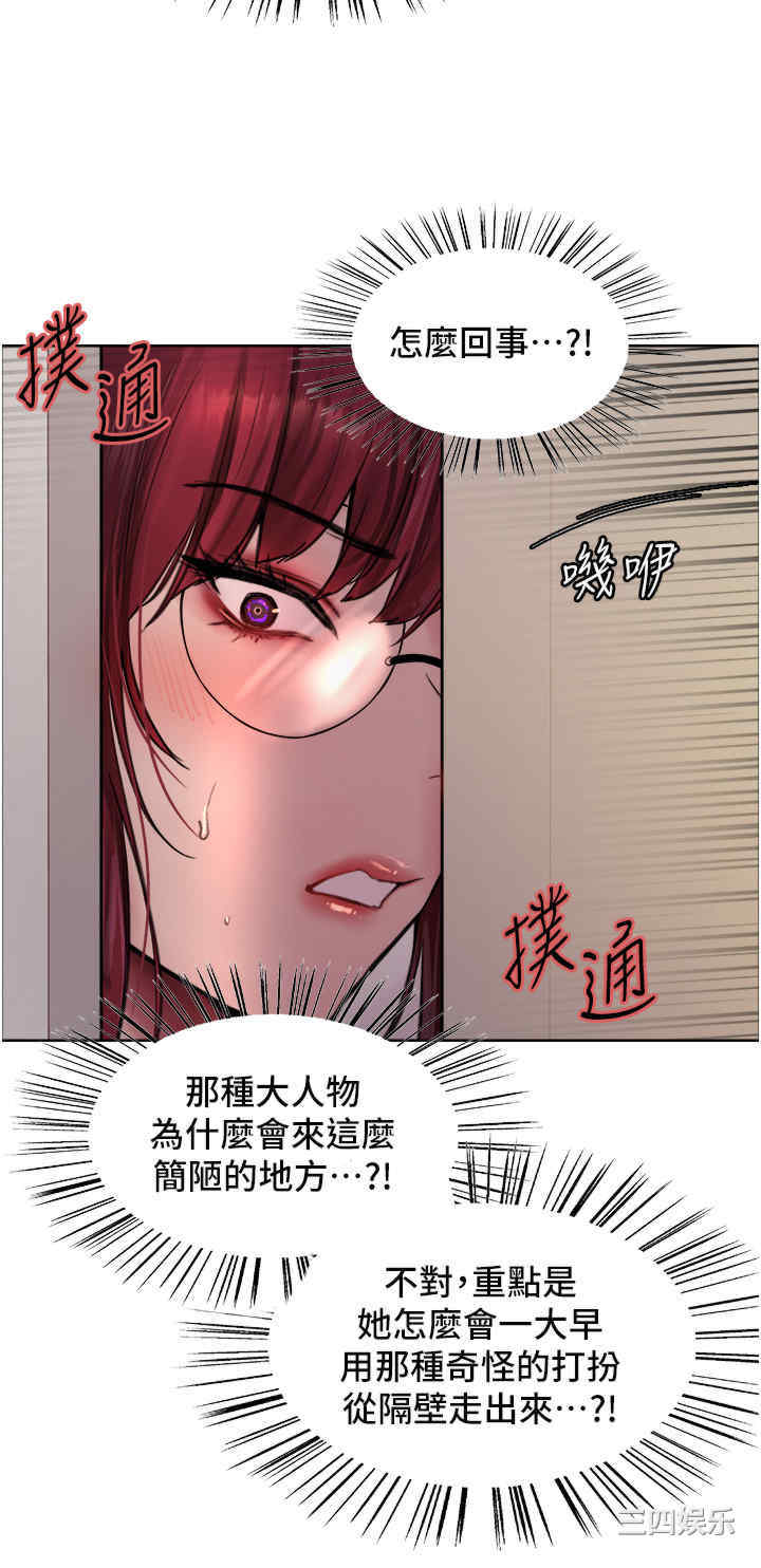色轮眼