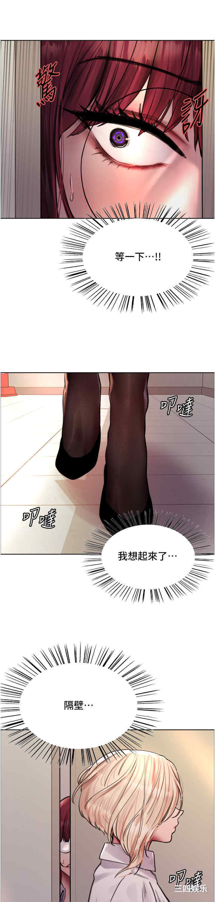 色轮眼