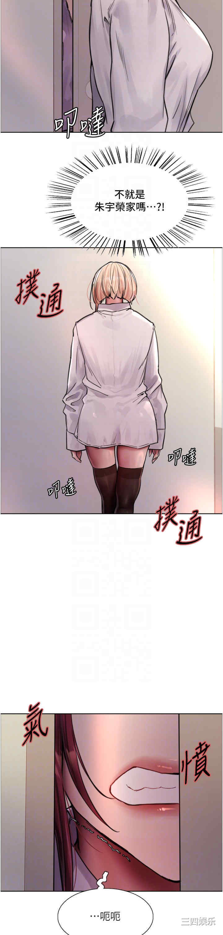色轮眼