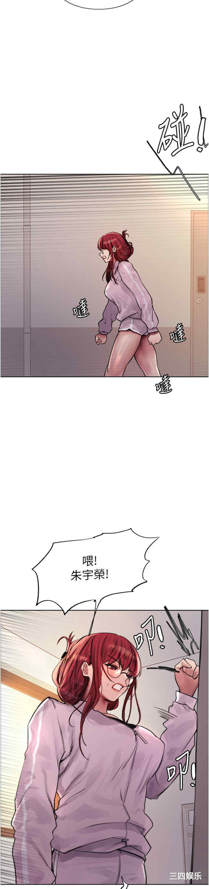 色轮眼