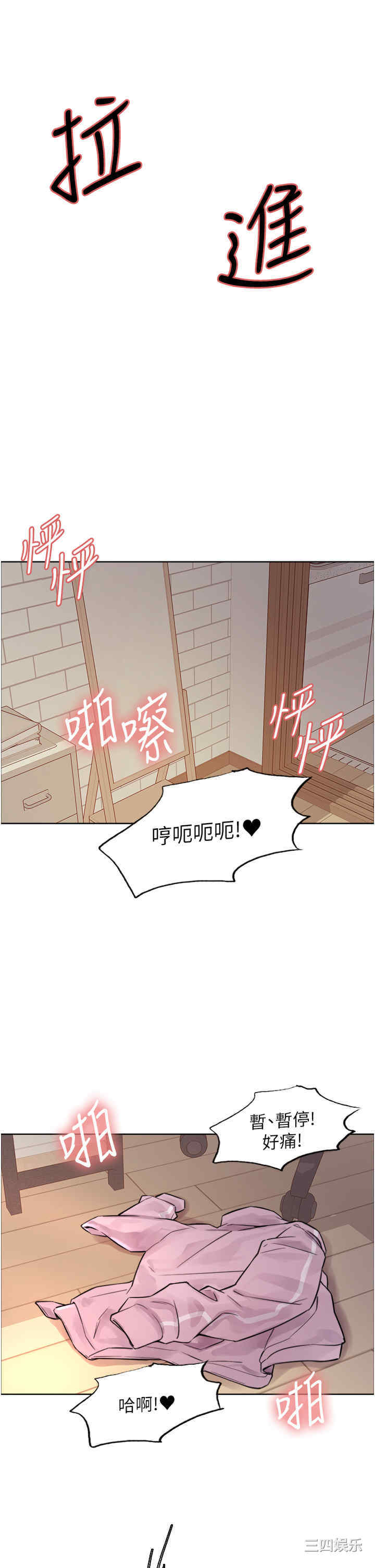 色轮眼