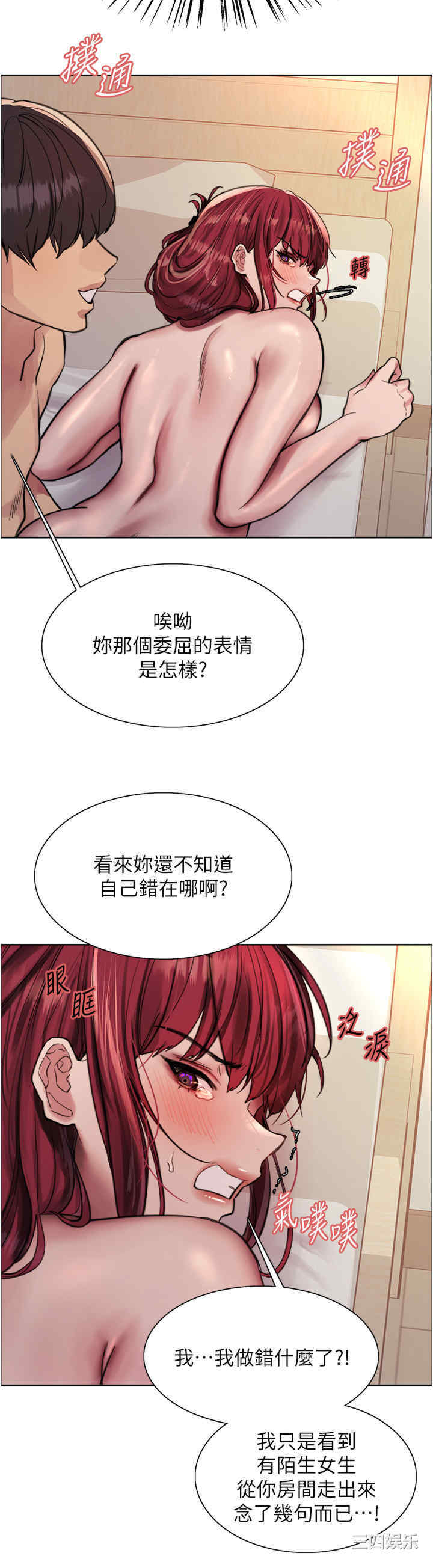 色轮眼