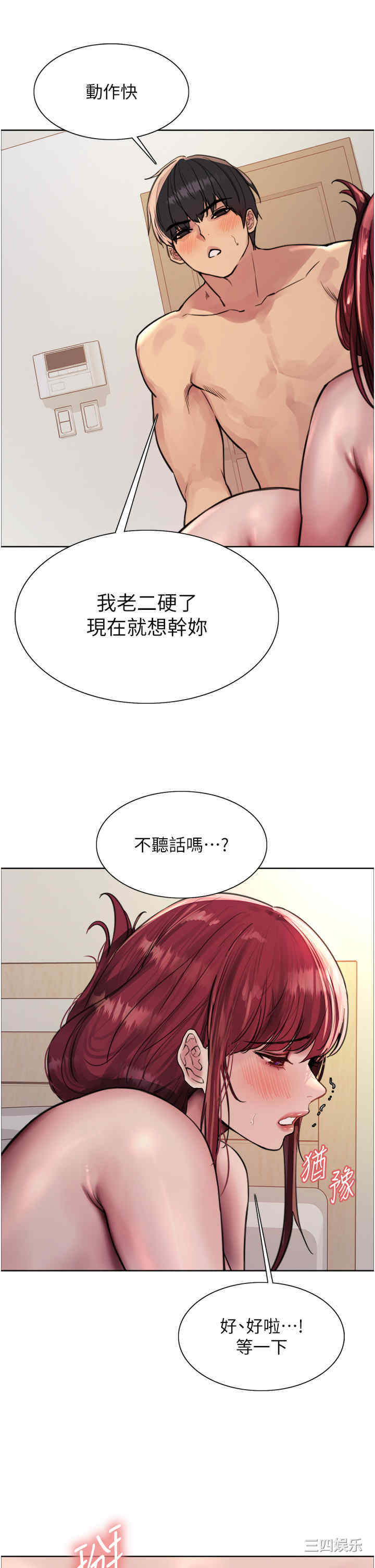 色轮眼