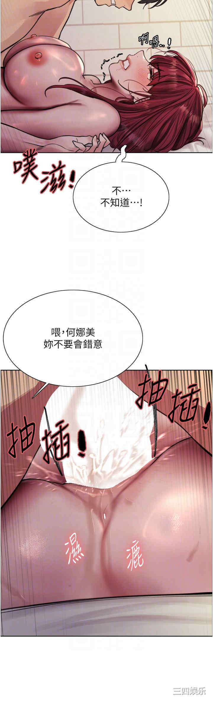 色轮眼