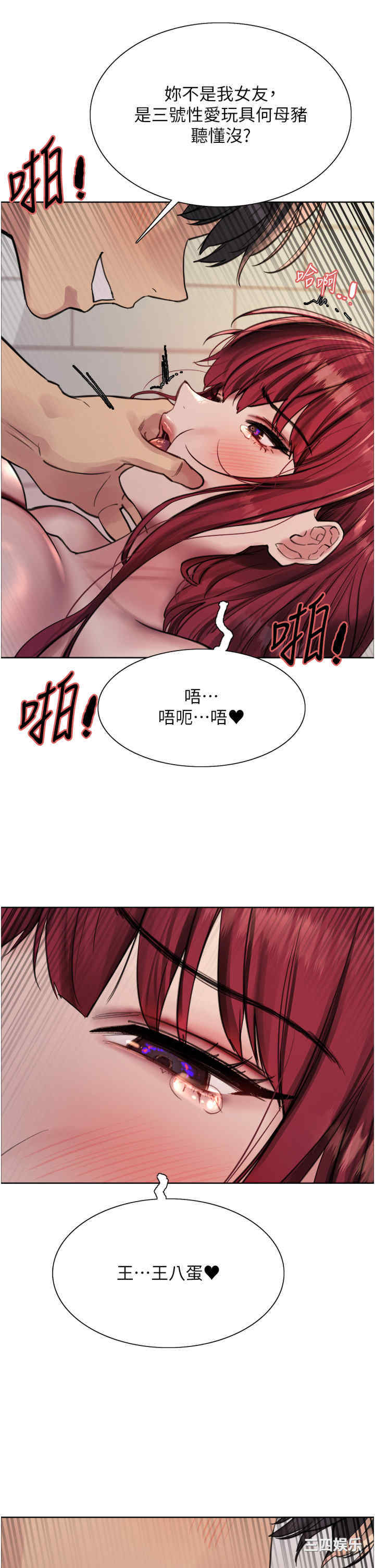 色轮眼
