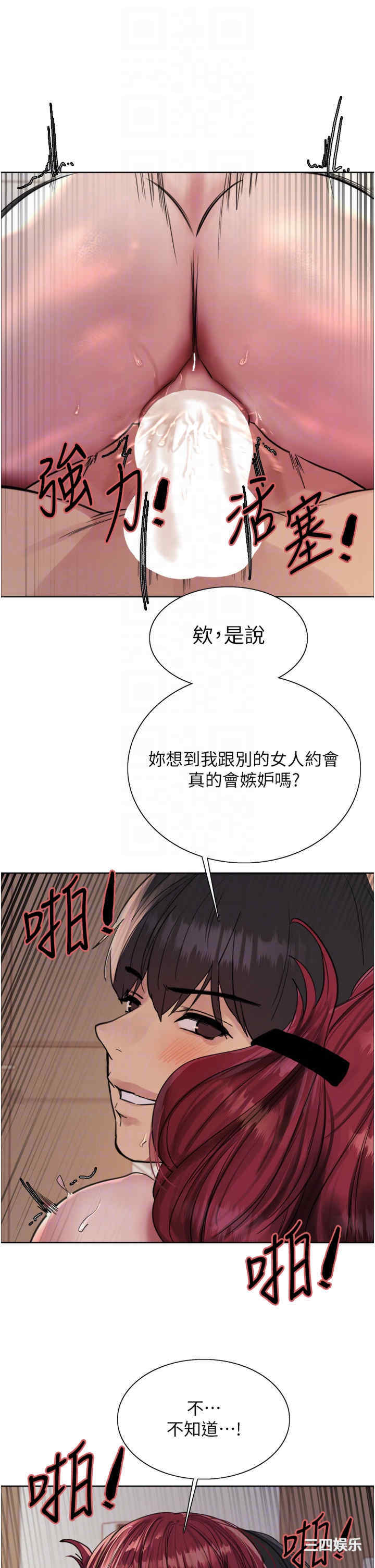 色轮眼