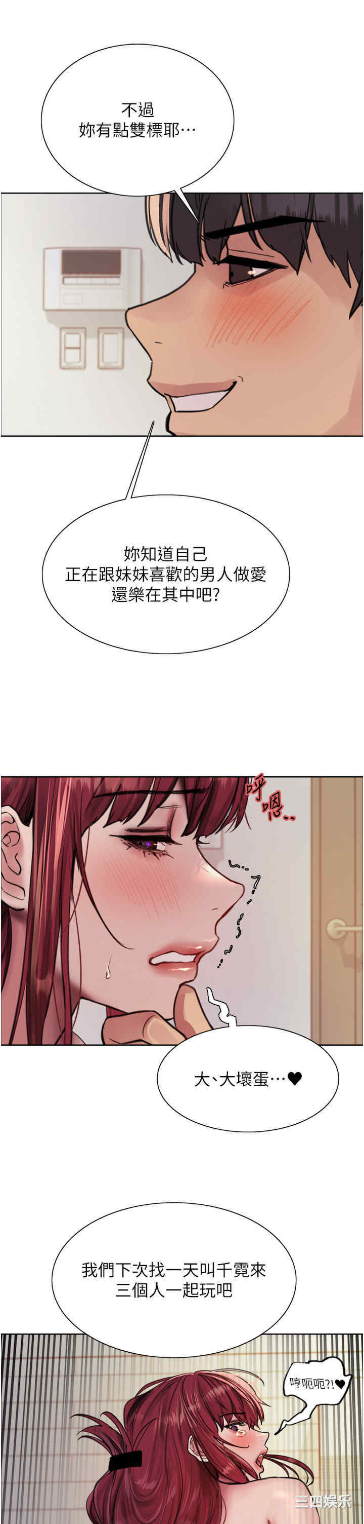 色轮眼