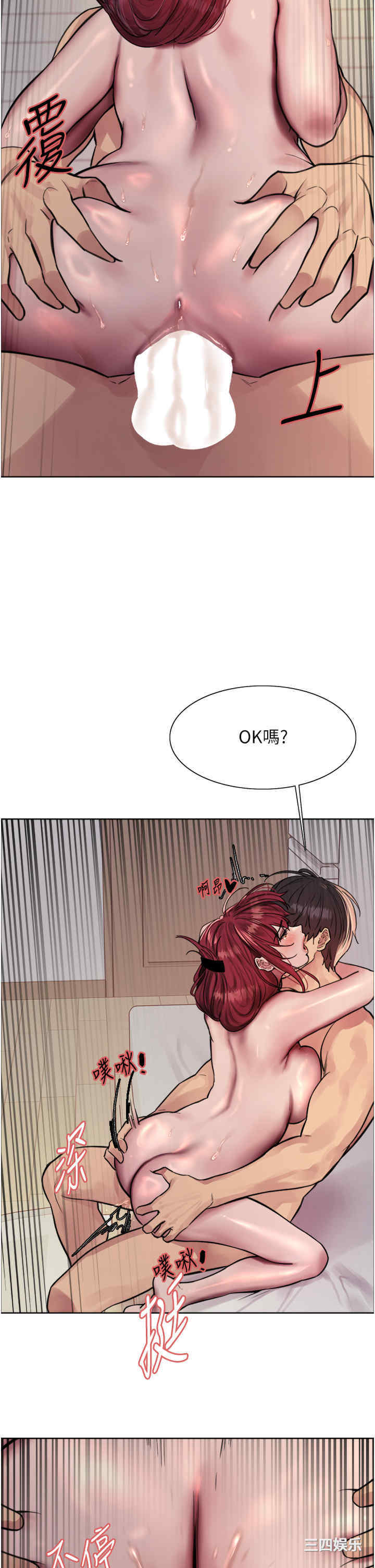 色轮眼