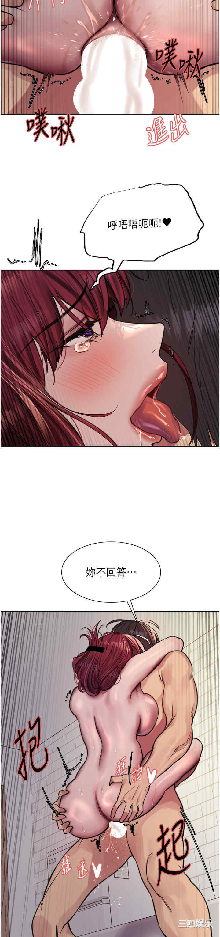色轮眼