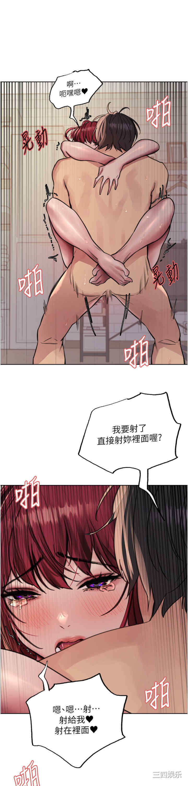 色轮眼