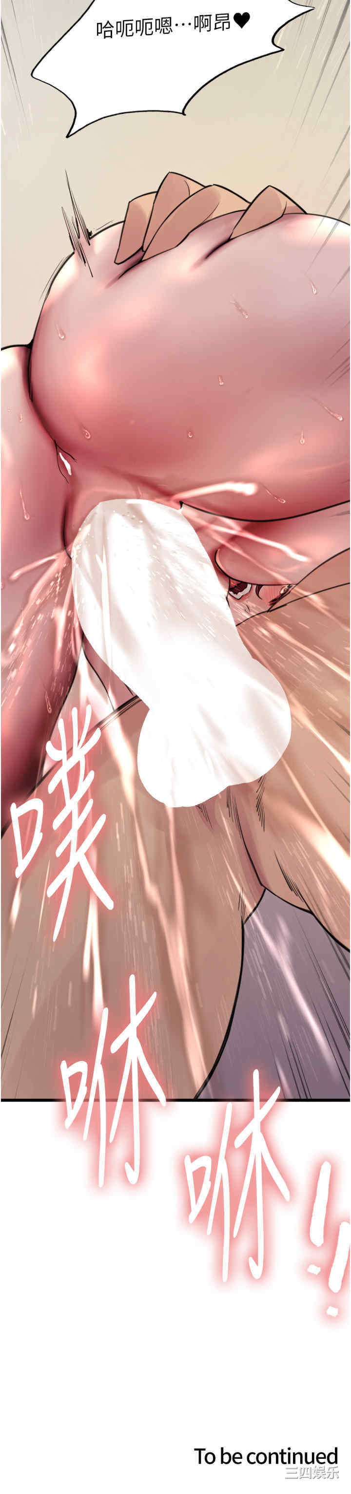 色轮眼