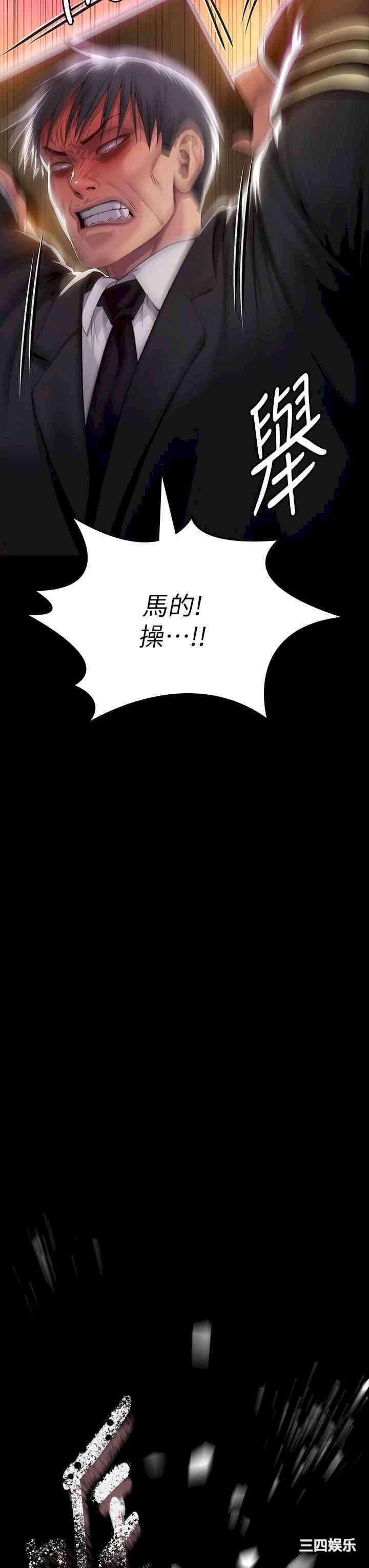 傀儡