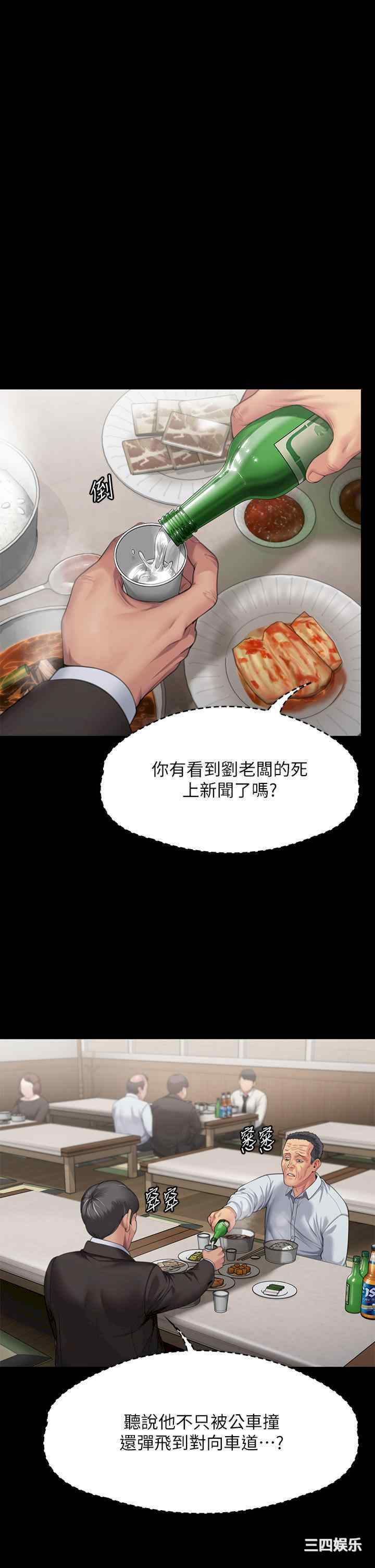 傀儡