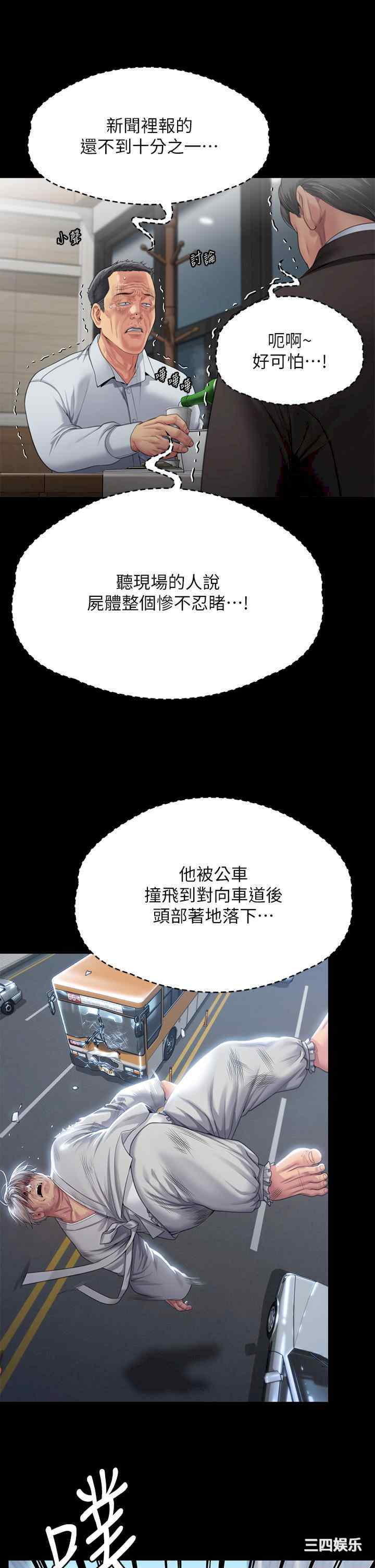傀儡