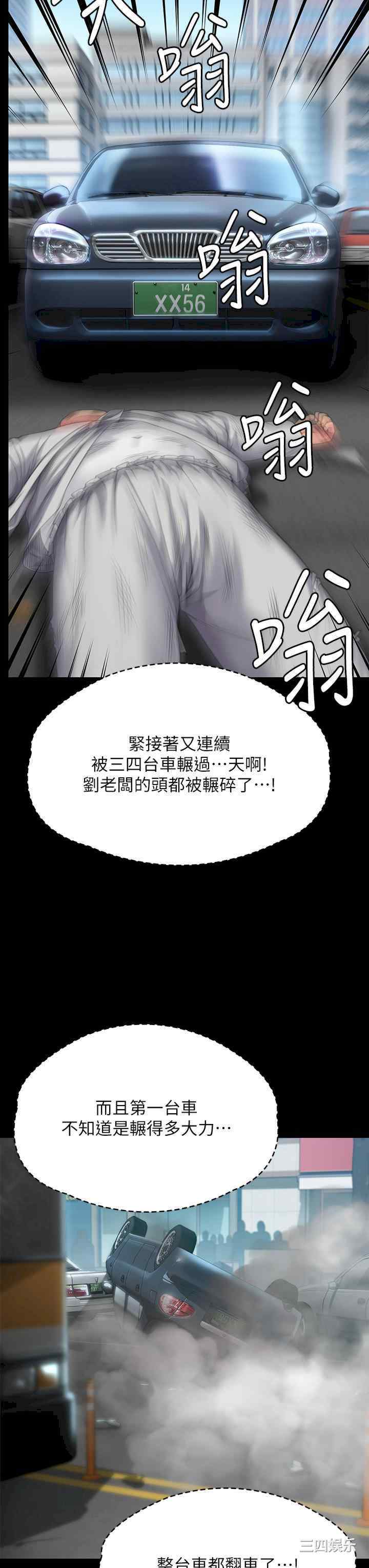 傀儡
