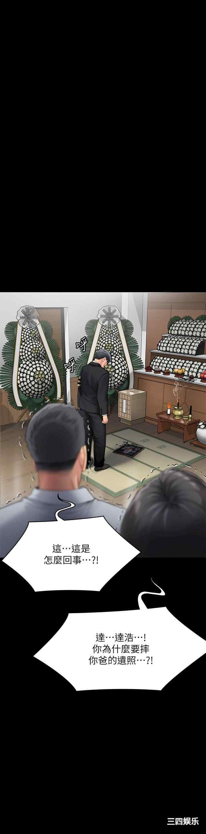 傀儡