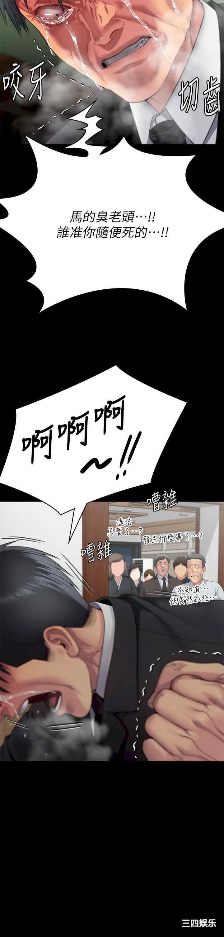 傀儡