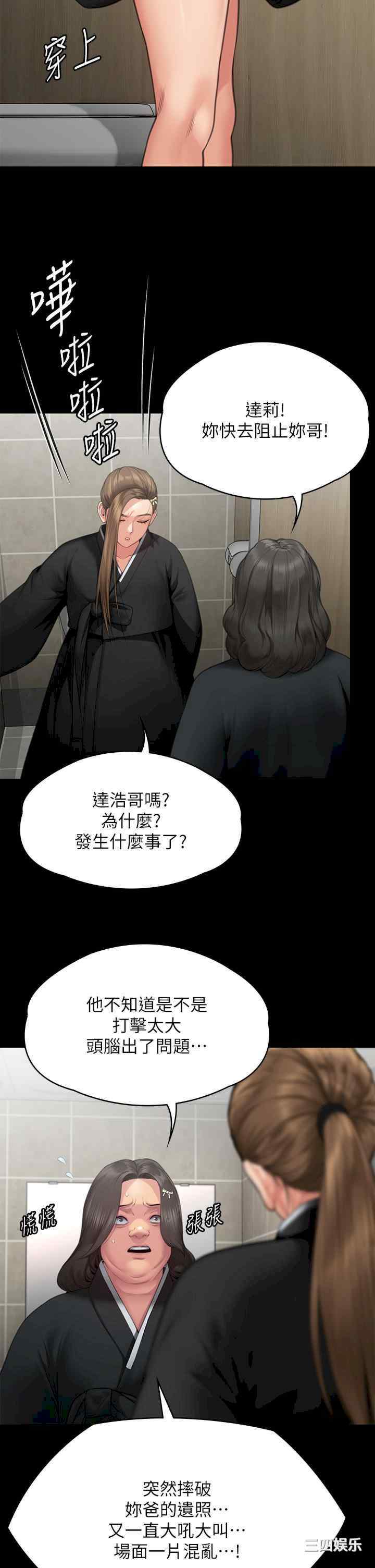 傀儡