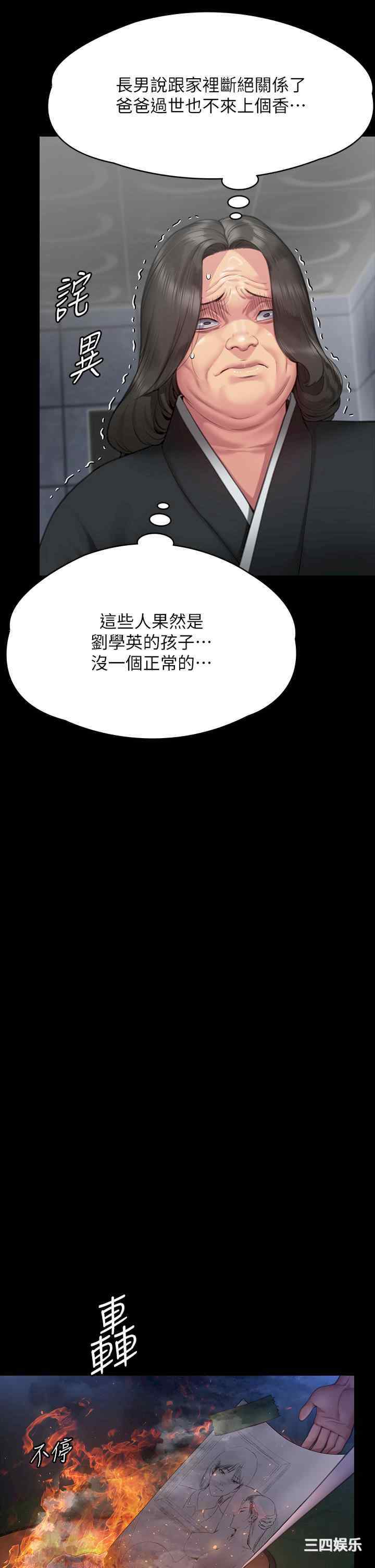 傀儡